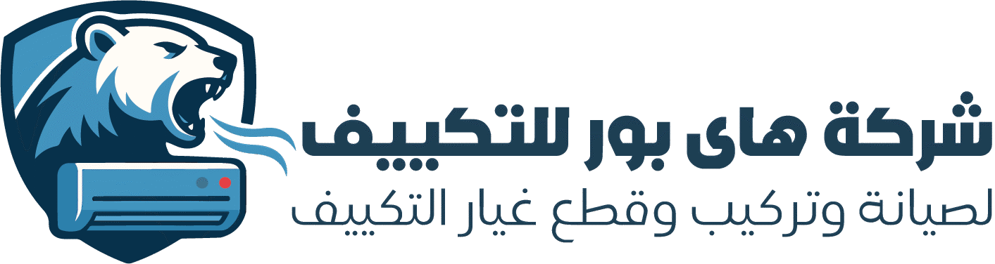 شركة هاى باور